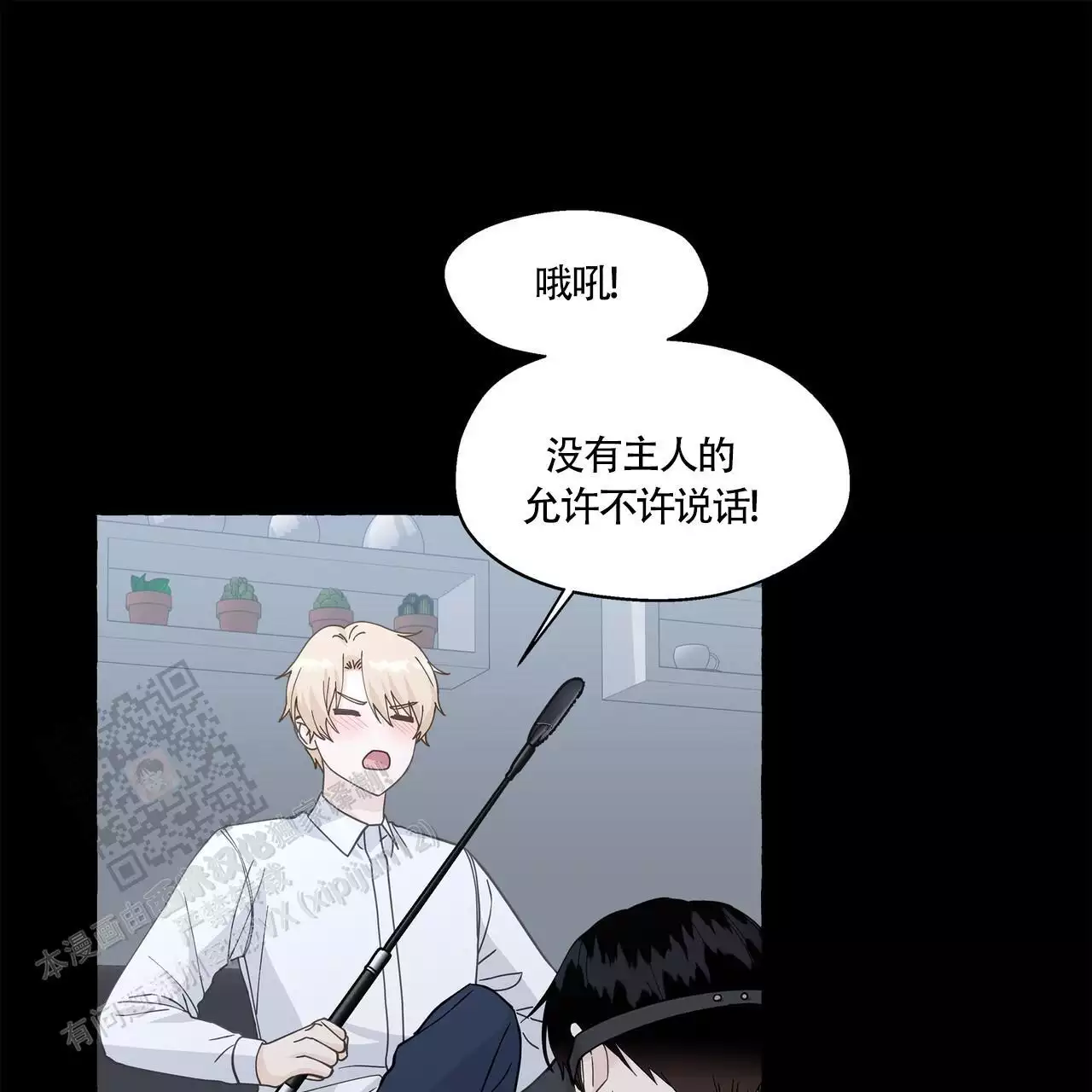 第135话 什么都可以吗 第 21 页