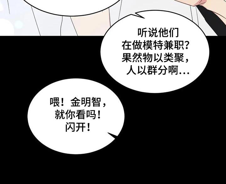 第171话 【第二季】我们是朋友 第 6 页