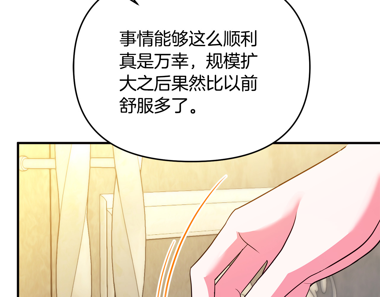第38话 遭遇突袭 第 16 页