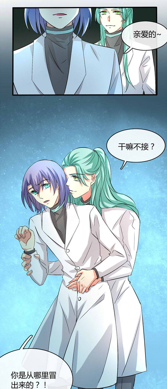 第24话 第24话 第 5 页
