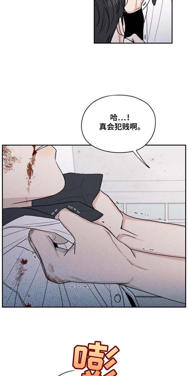 第74话 禽兽不如的家伙 第 15 页