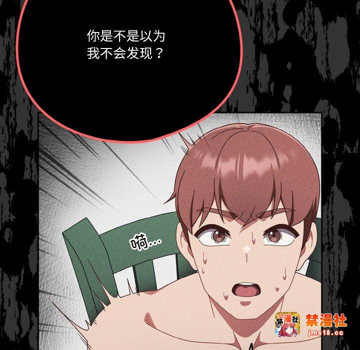 第24话 第 23 页