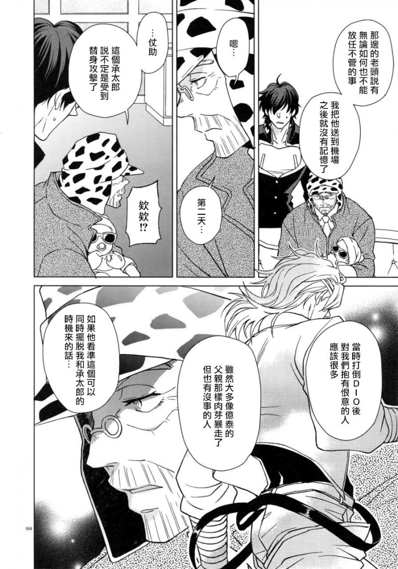 第7话 第 8 页