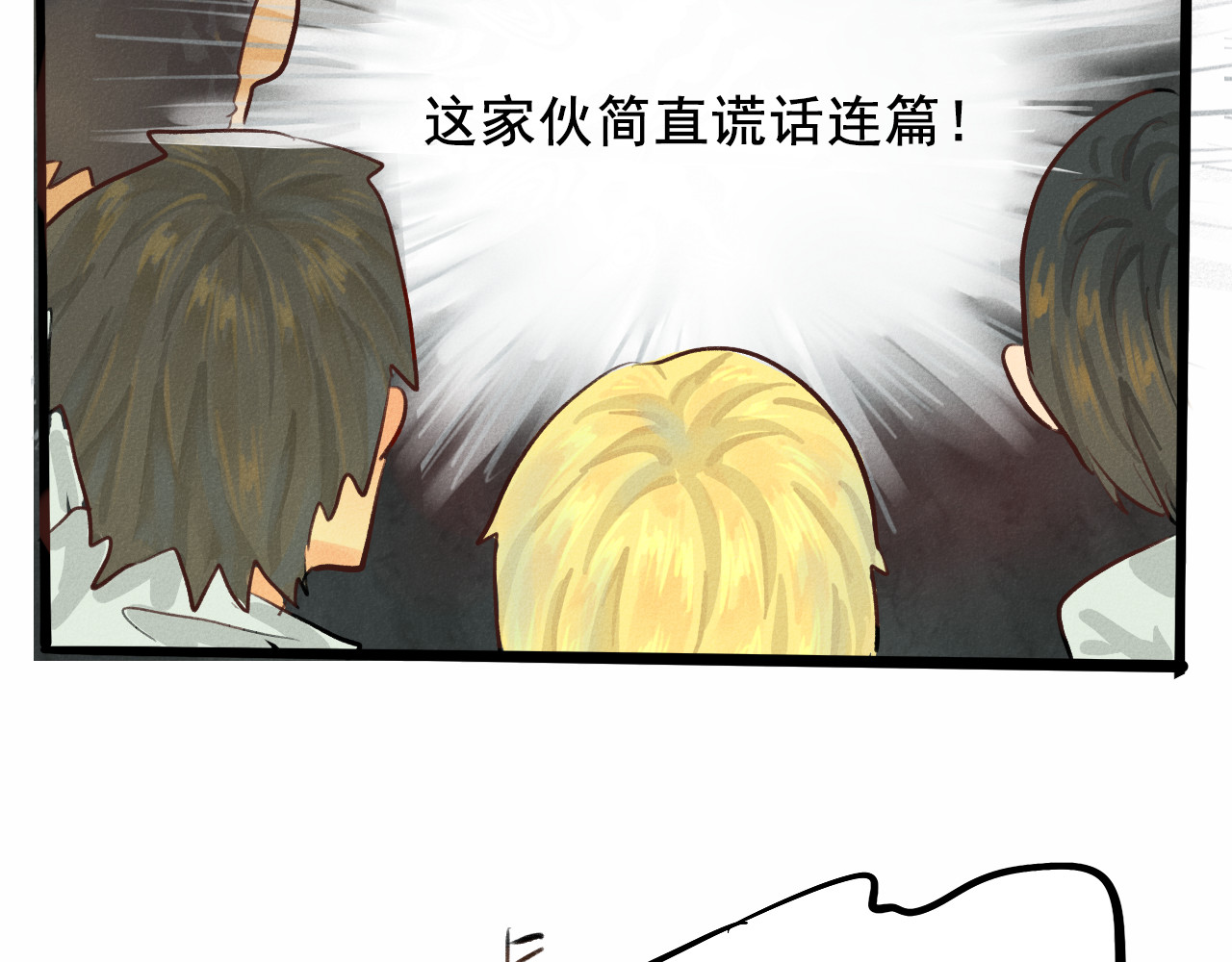第5话 约会的邀请 第 61 页