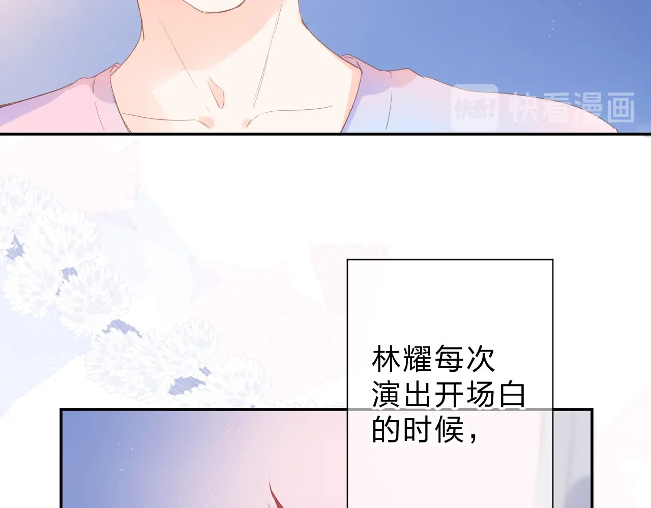第89话 夏之声 第 79 页