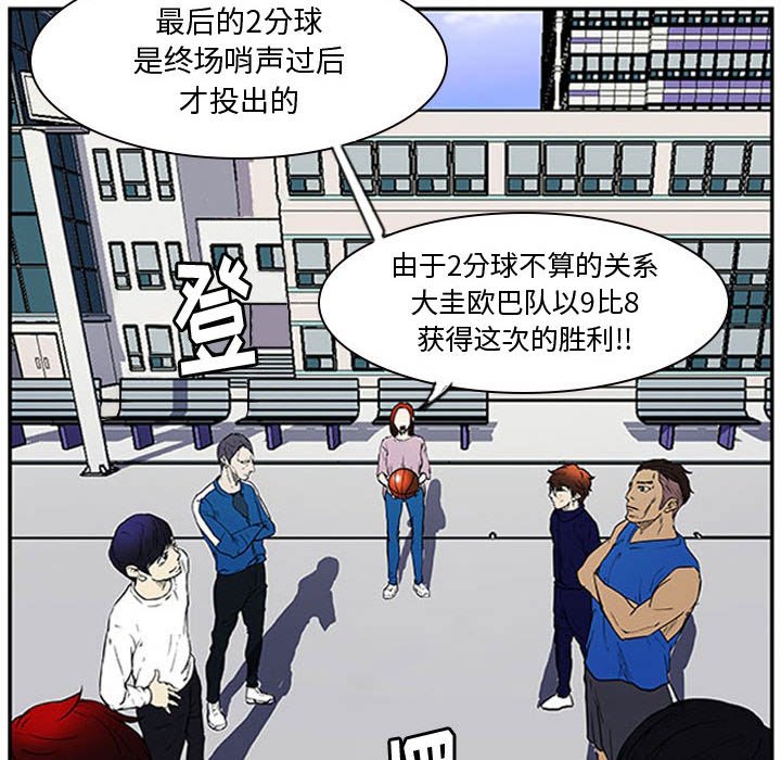 第9话 第 9 页