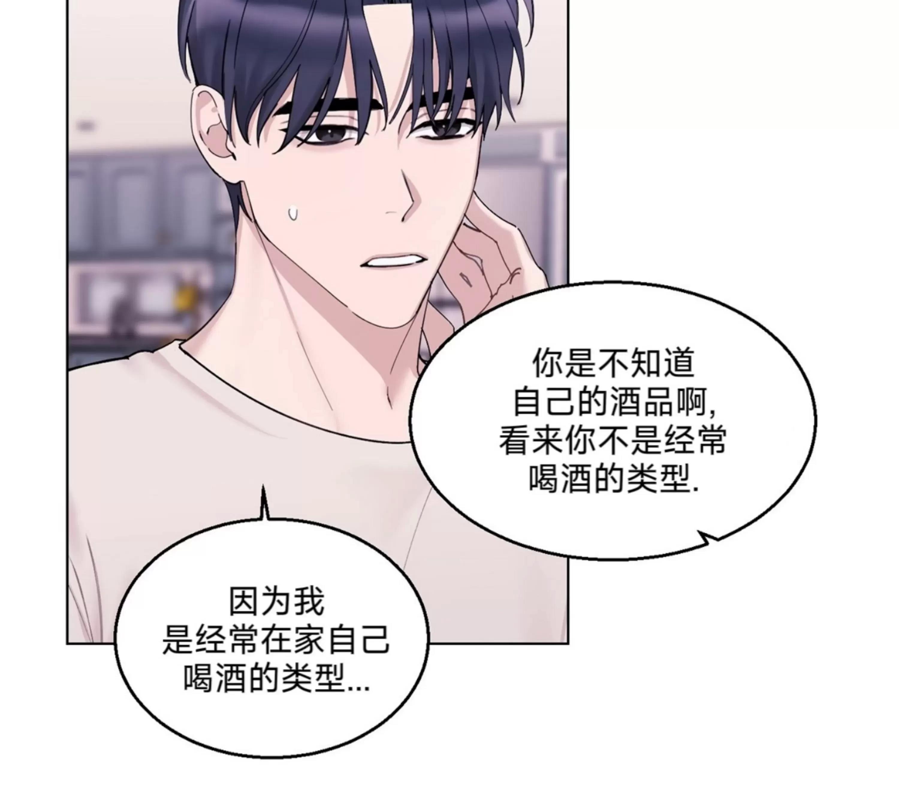 第15话 第 14 页