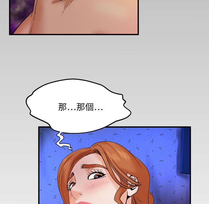 第9话 第 88 页
