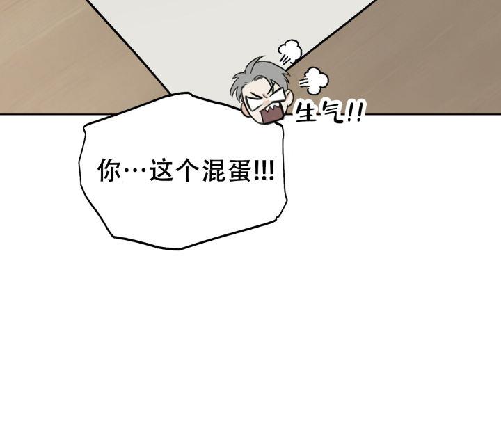 第14话 同居条约 第 83 页