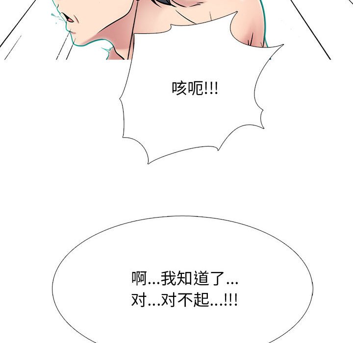 第110话 第 118 页
