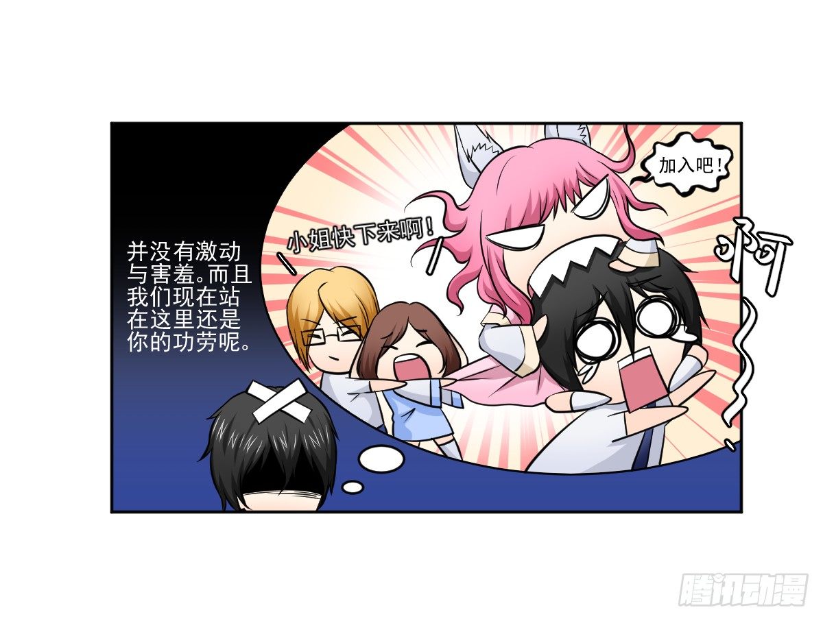 她什么都比我好？！ 第 5 页