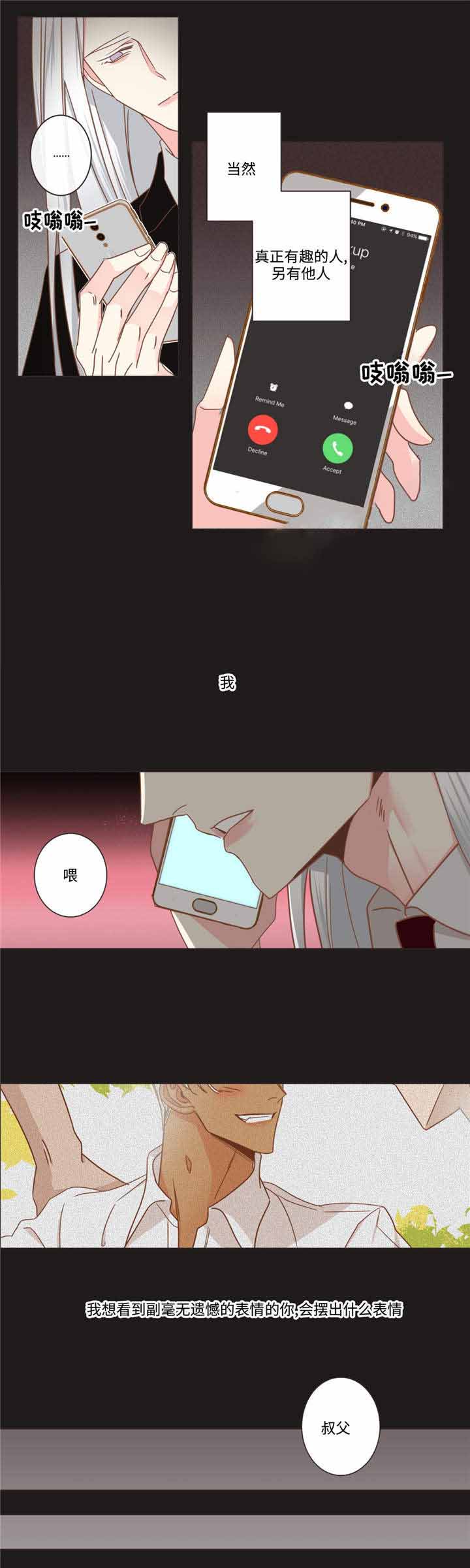 第67话 第67话 第 4 页