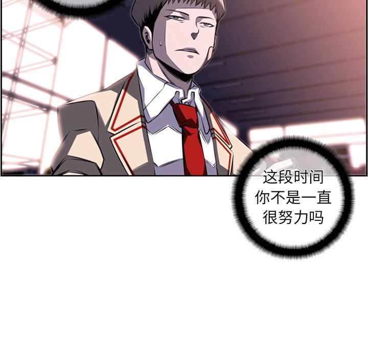 第67话 第 37 页