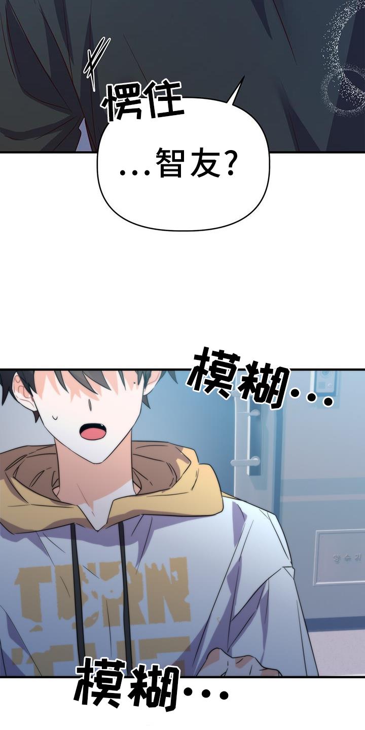 第44话 感冒 第 17 页