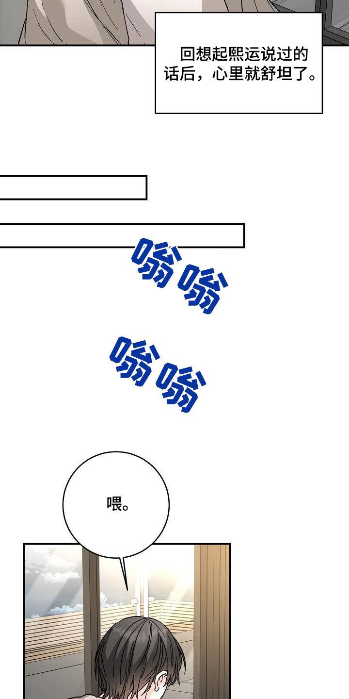 第117话 罗密欧与朱丽叶 第 17 页