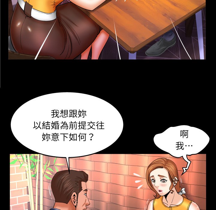 第51话 第 69 页