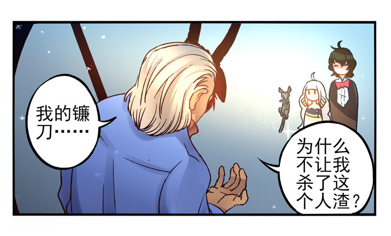 第25话：鬼神面具03 第 10 页