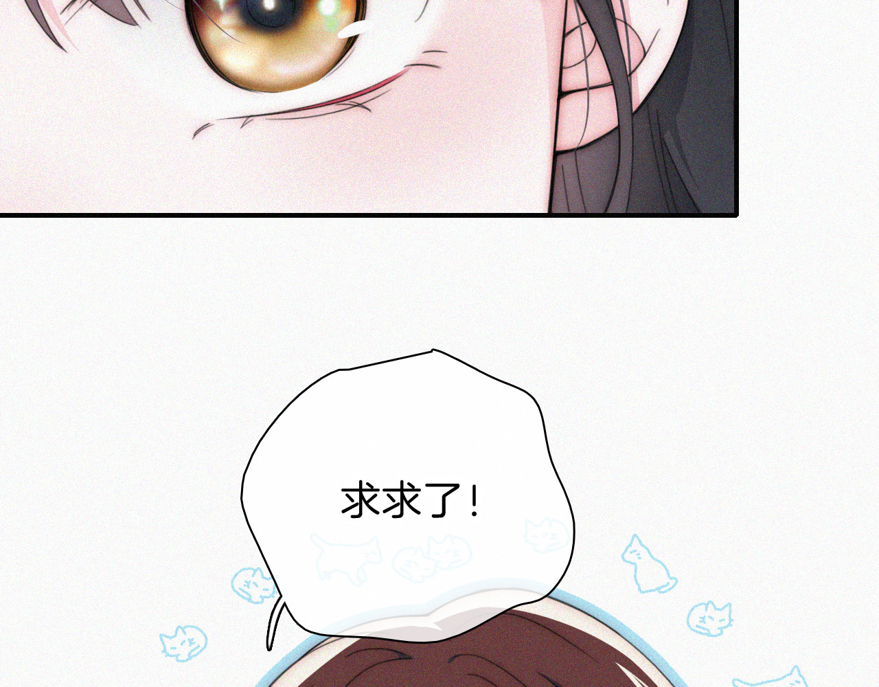 第46话 我怕你疼 第 38 页