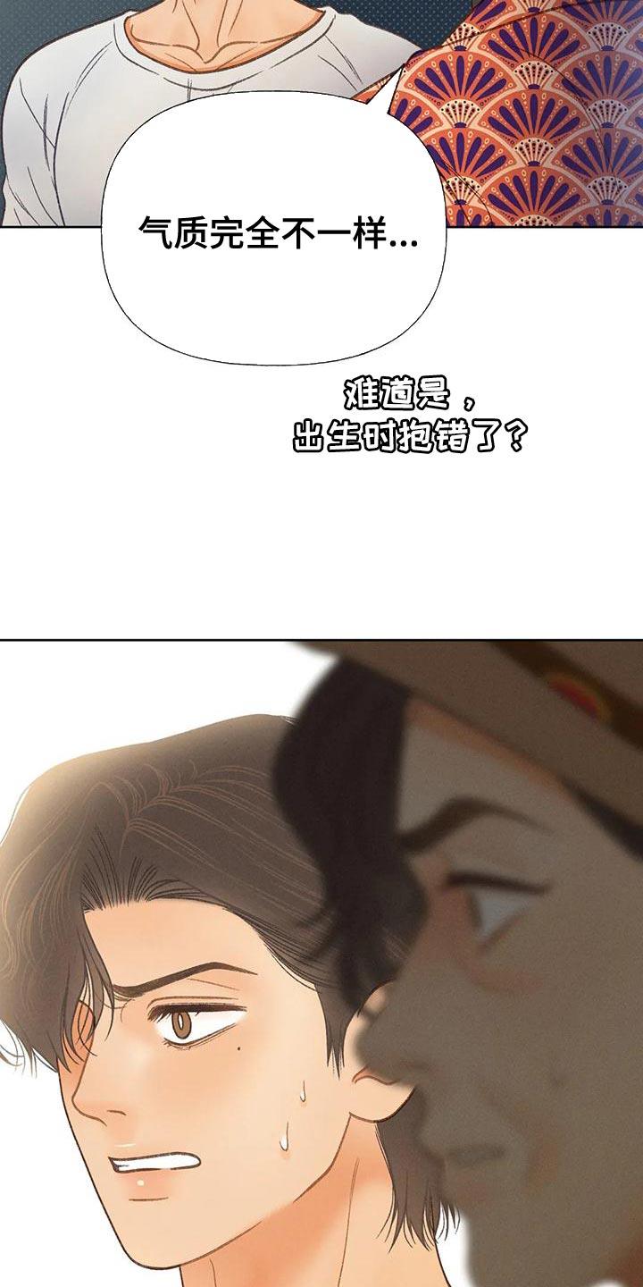 第78话 【第二季】气质完全不一样 第 36 页