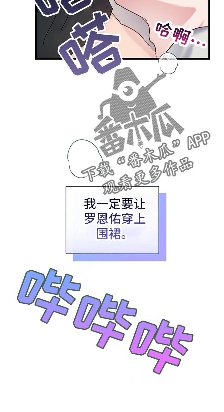 第94话 ：【第二季】调走 第 4 页