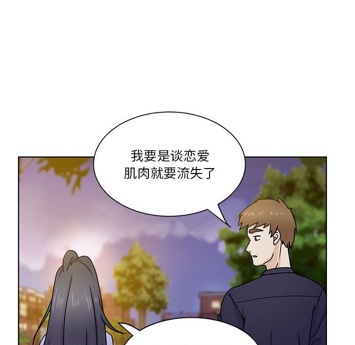第51话 第 75 页