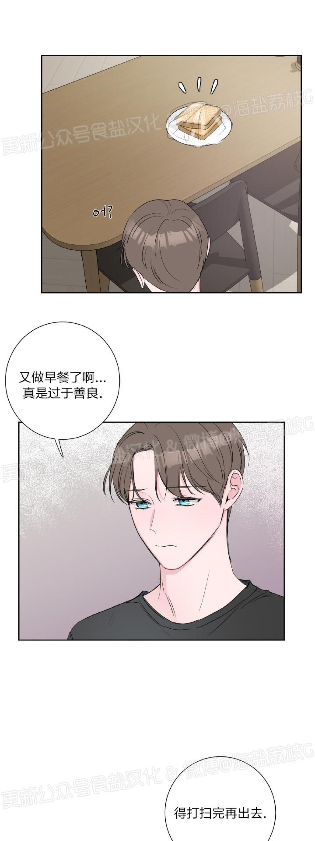 第14话 第 13 页
