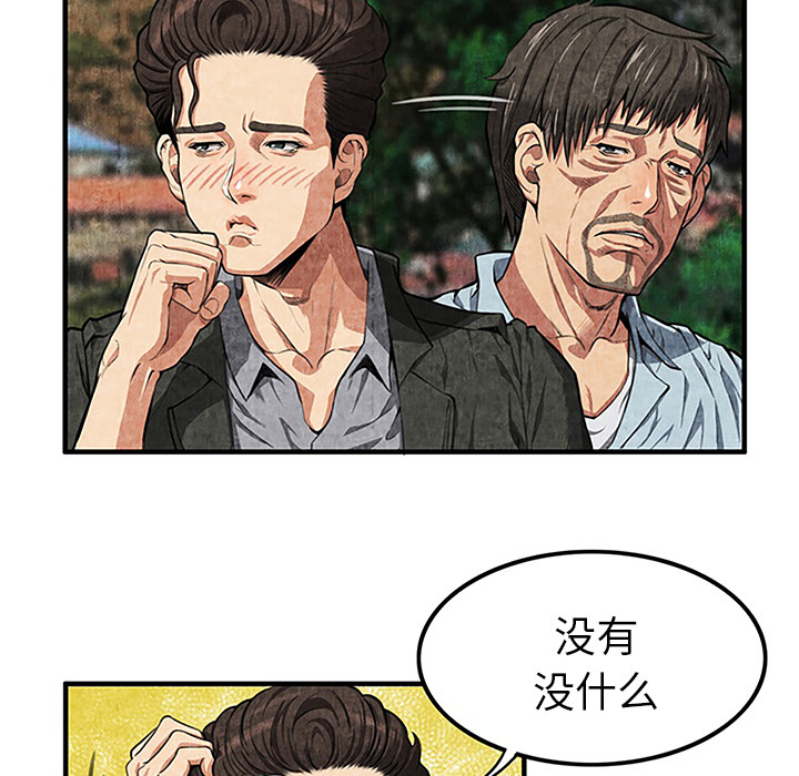 第1话 第 140 页