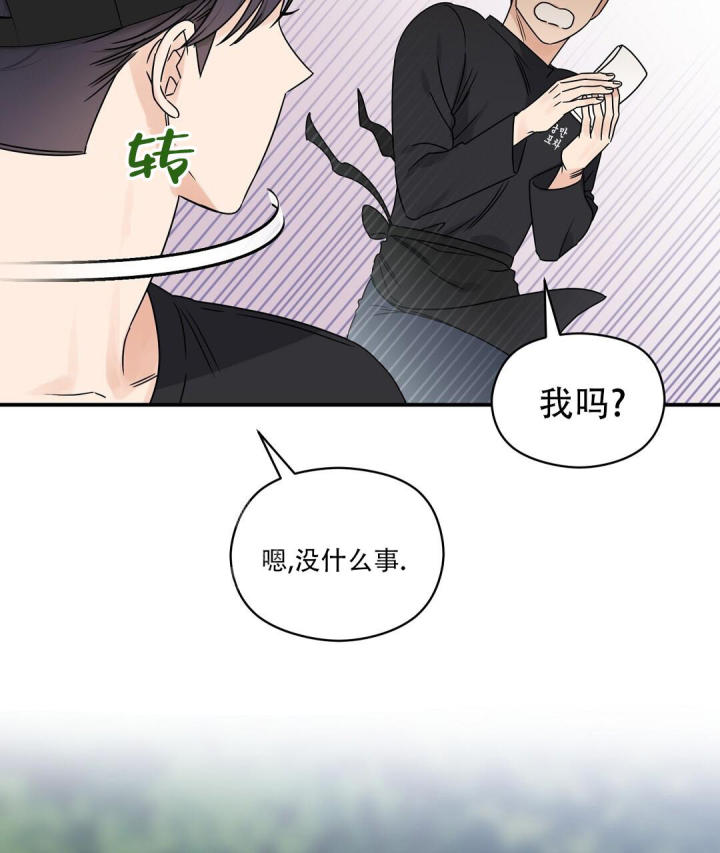 第75话 可爱 第 23 页