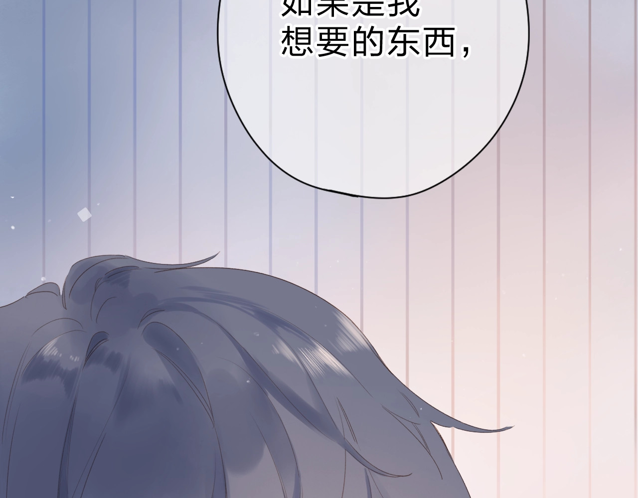 第80话 飞蛾扑火 第 47 页