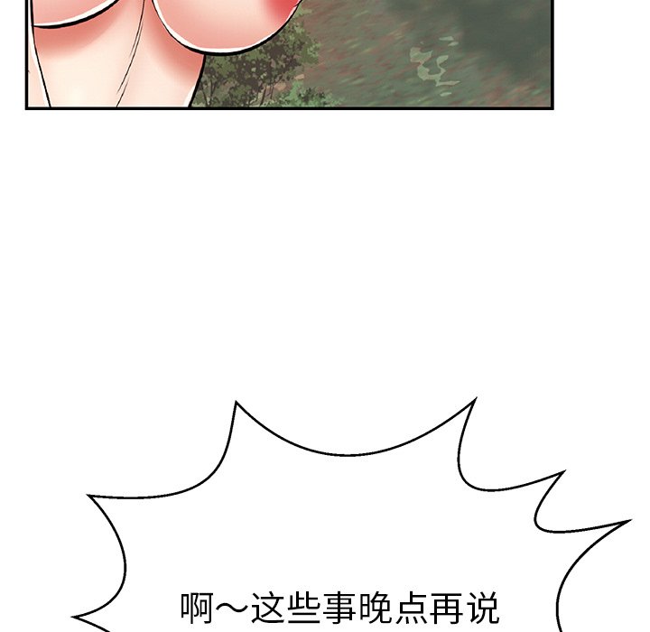 第109话 第 67 页