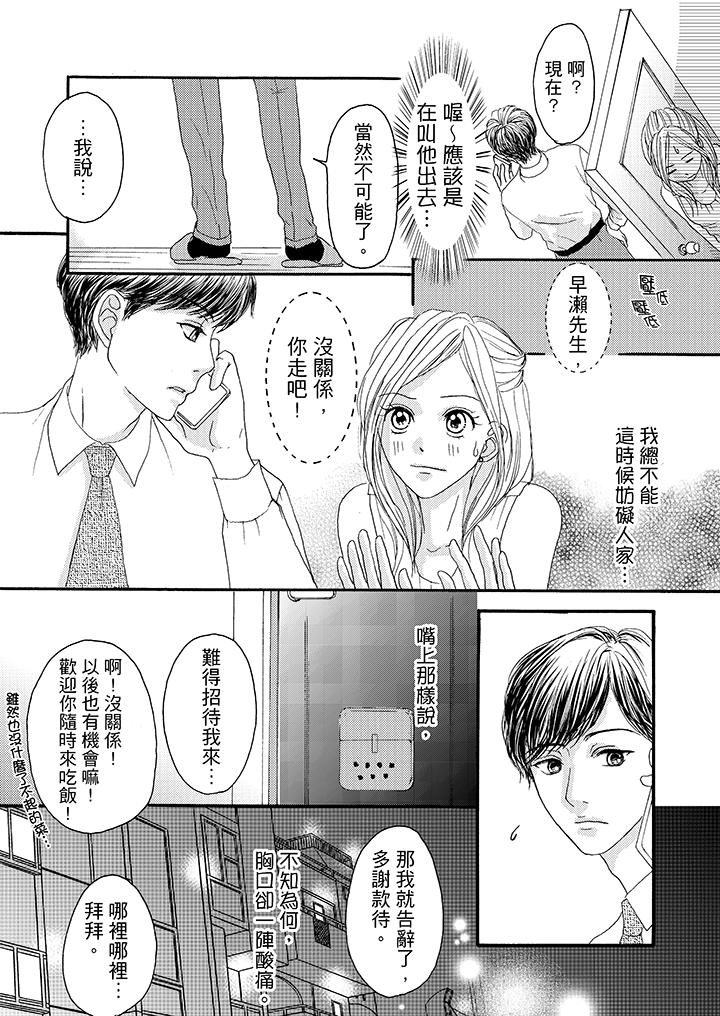 第7话 第 11 页