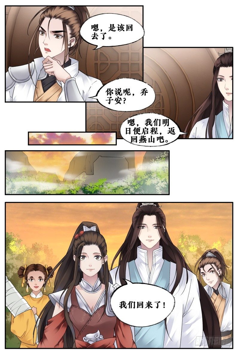 第二十一话 第 4 页