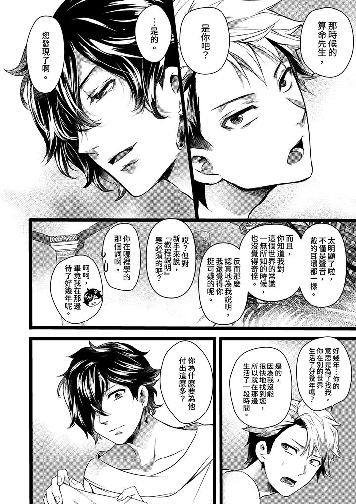 第13话 第 3 页