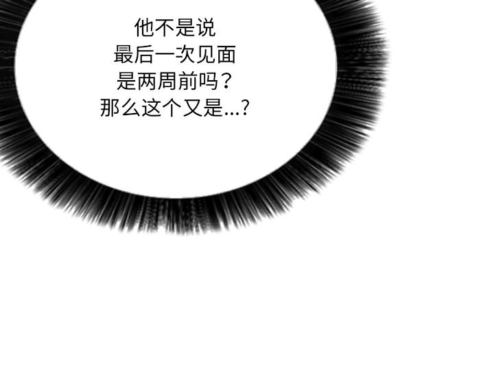 第9话 第 80 页