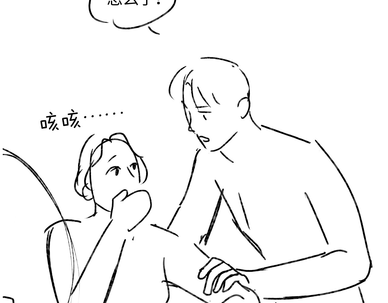 第34话 狐狸夫妇（日更中） 第 86 页