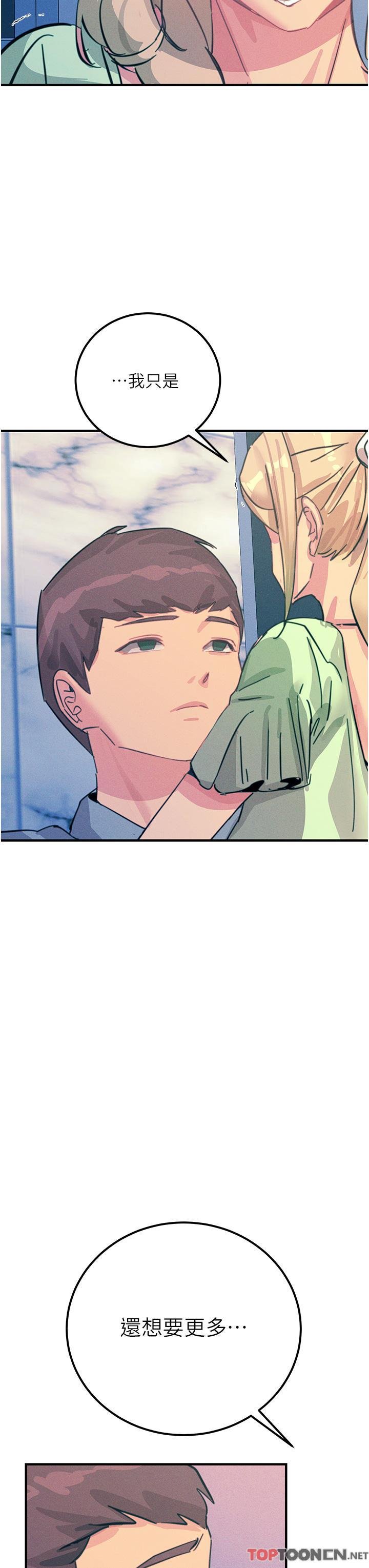 第65话 - 我还想要更多! 第 27 页