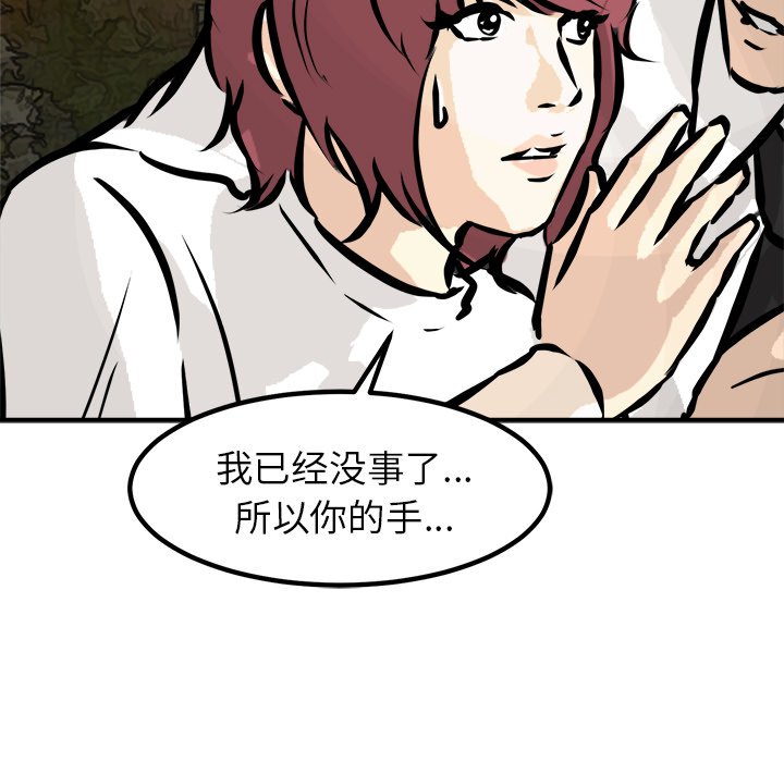 第76话 第 62 页