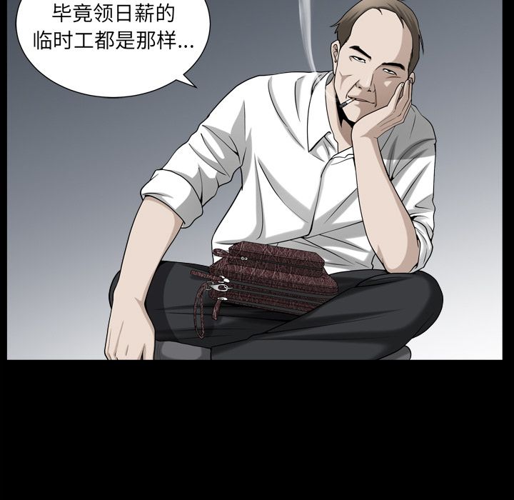 第26话 第 51 页