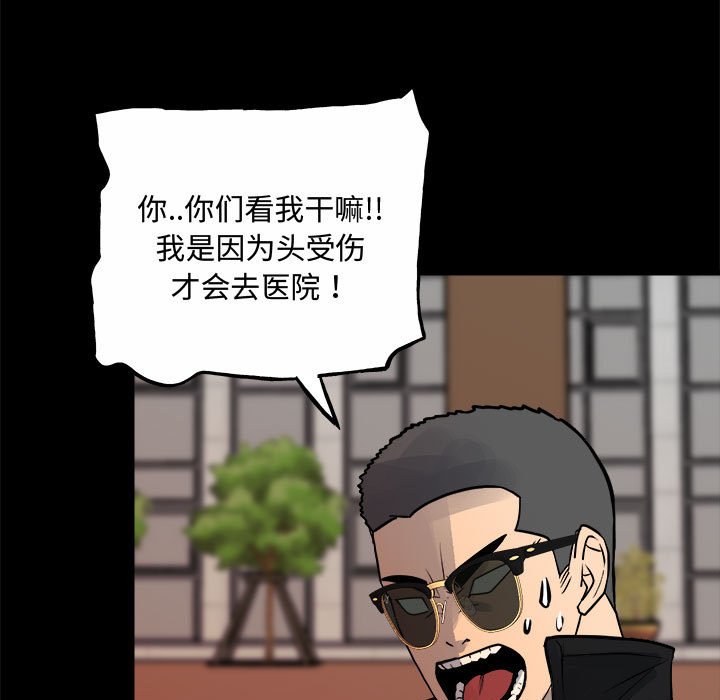 第160话 第 85 页