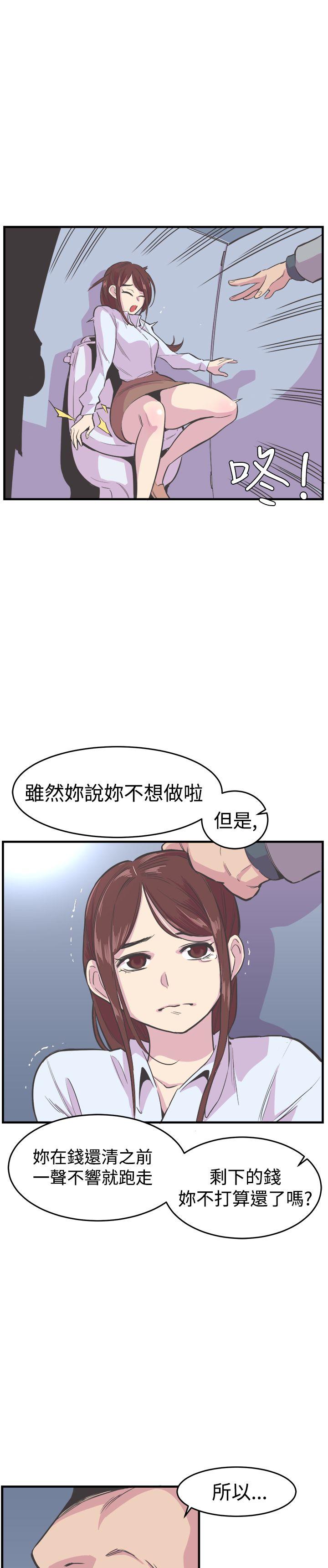 第18话 第 23 页