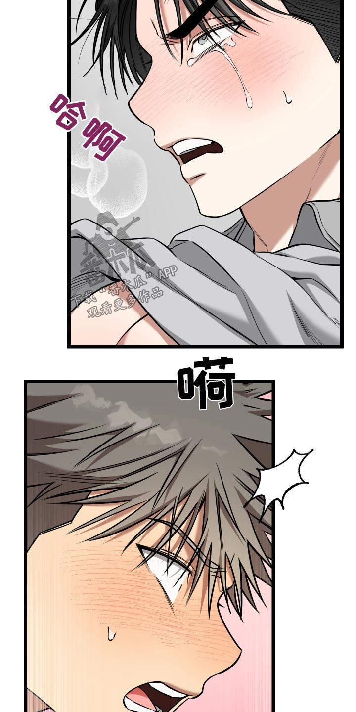 第25话 【番外】哭哭啼啼 第 7 页