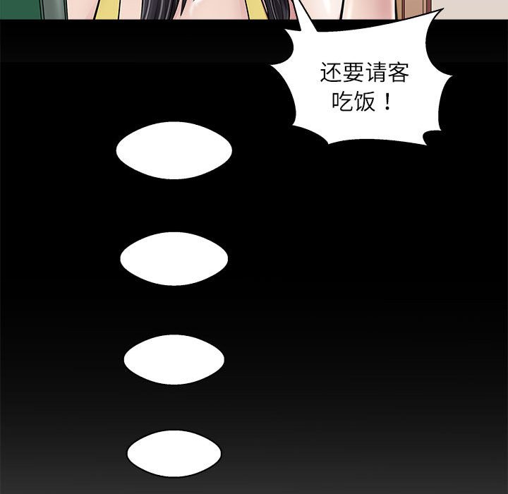 第5话 第 128 页