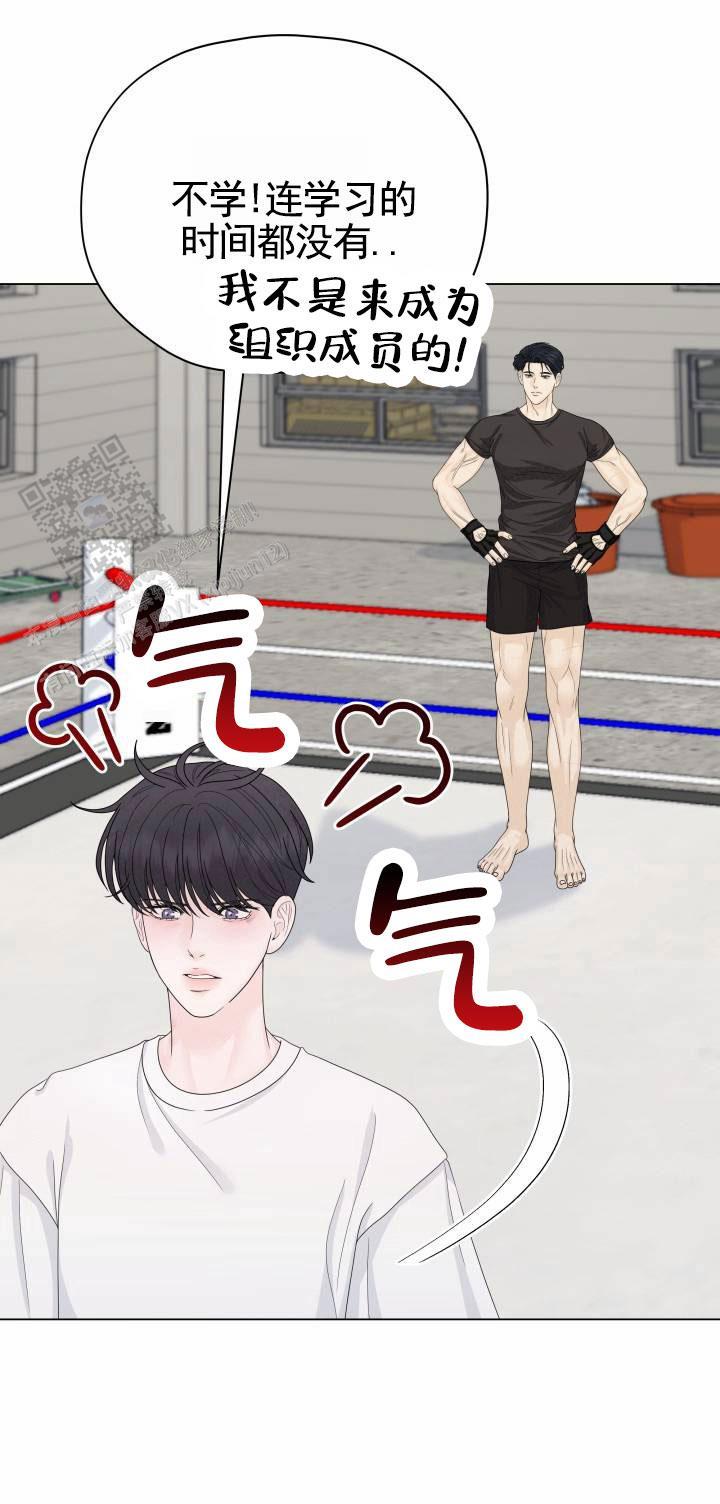 第11话 跑走 第 7 页