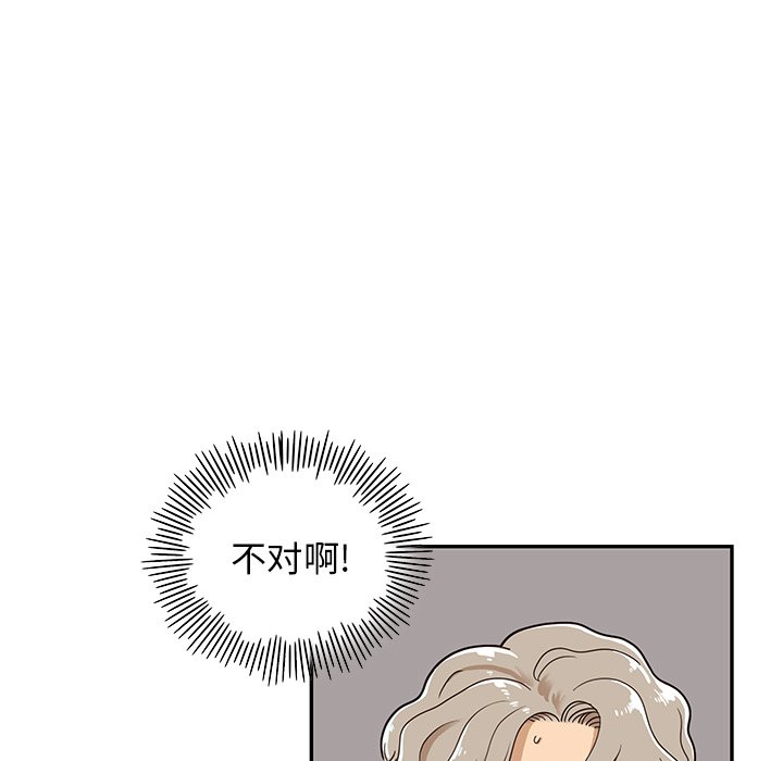 第33话 第 66 页