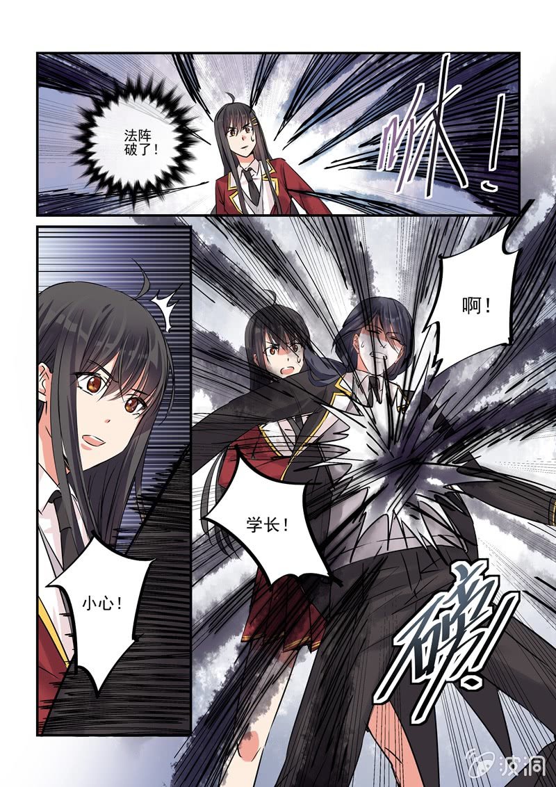 第18话 第 15 页