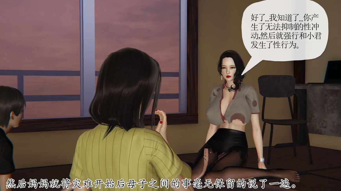 第1话 第 22 页
