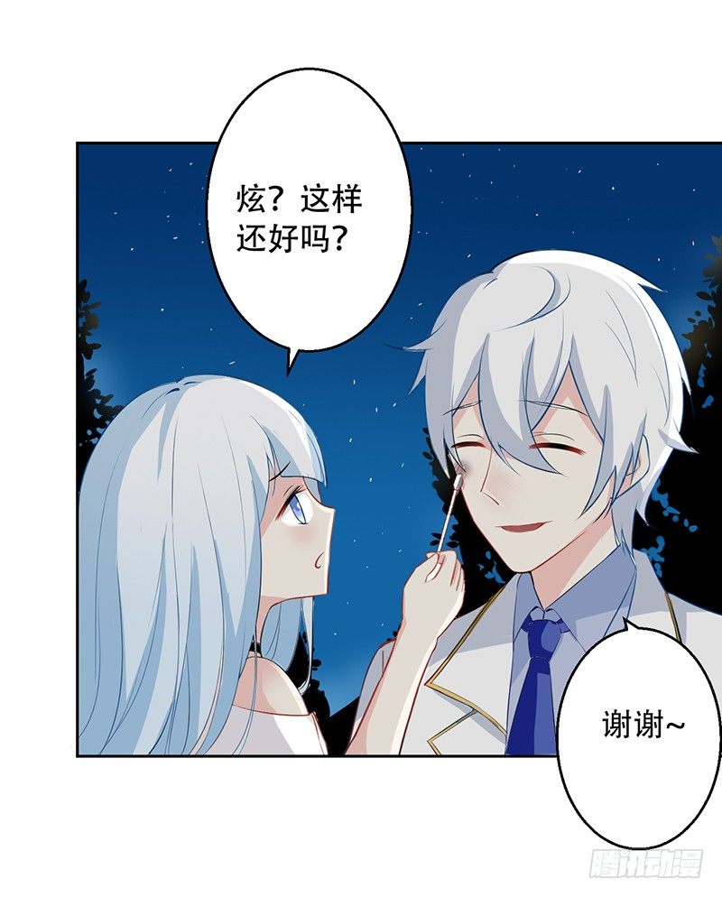 035 被玩弄的兔子 第 8 页