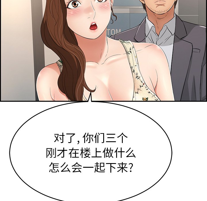 第50话 第 24 页