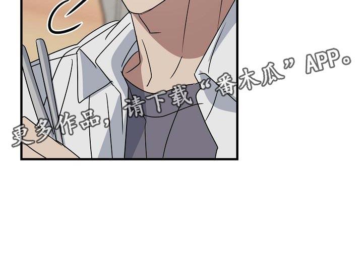第24话 不正常 第 26 页