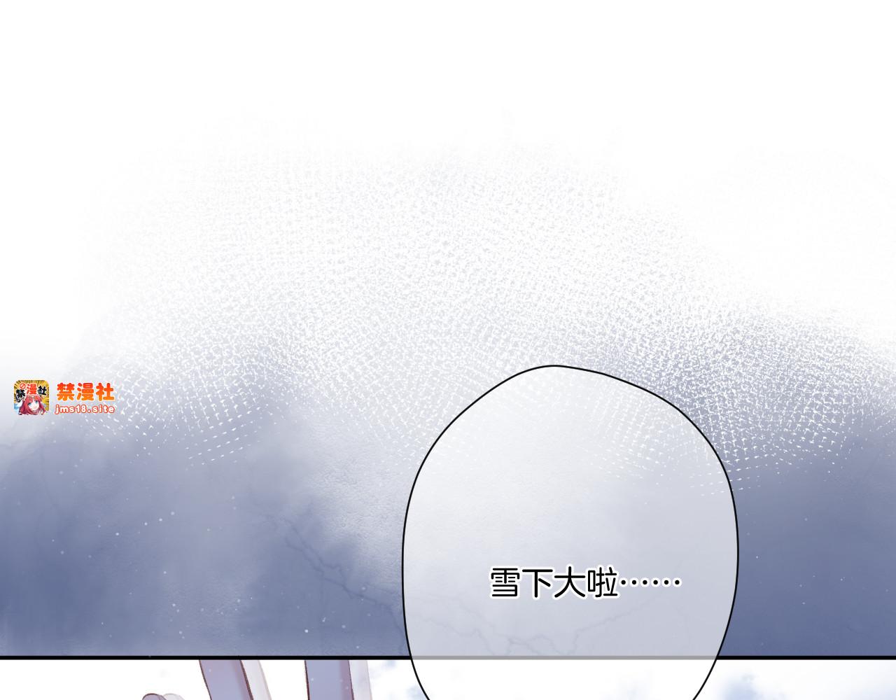 第116话 啵（下） 第 109 页